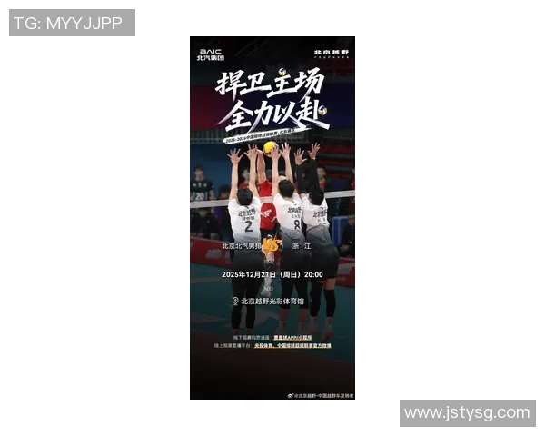 北京排球队在全国排球力量排行榜中荣获第三名展现强大实力与团队精神